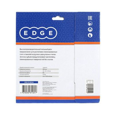 Диск пильный по ламинату (200x56x32/30/20 мм, 56 зубьев), Patriot-Tehinstrument