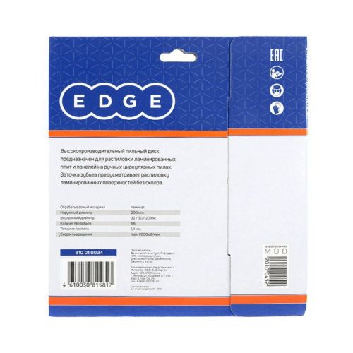 Диск пильный по ламинату (200x56x32/30/20 мм, 56 зубьев), Patriot-Tehinstrument