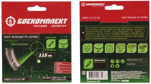 Пильный диск по дереву 115x22,23мм, 48 зубьев, БОЕКОМПЛЕКТ-Tehinstrument