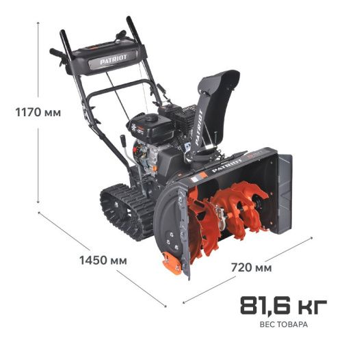 Снегоуборщик бензиновый Patriot PS 707 T-Tehinstrument
