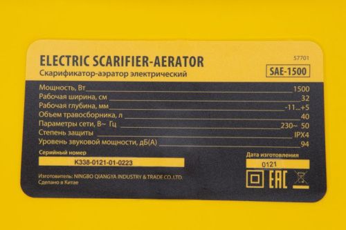 Скарификатор-аэратор электрический Denzel SAE-1500-Tehinstrument