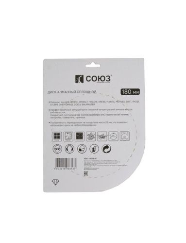 Алмазный диск со сплошным алмазным слоем, 180х22,2, Союз-Tehinstrument