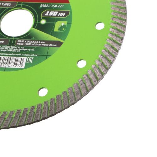 Алмазный диск 150x22,23 ТУРБО, сухой рез, БОЕКОМПЛЕКТ-Tehinstrument