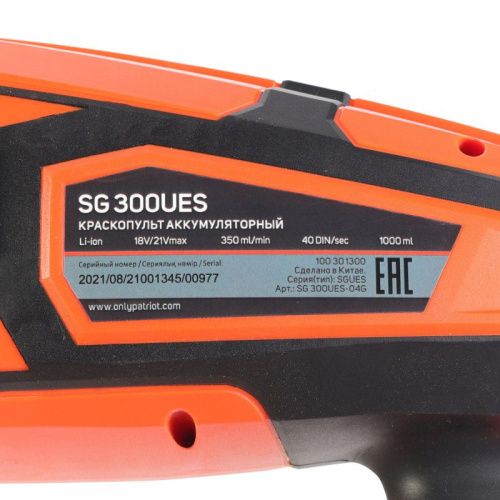 Краскопульт аккумуляторный Patriot SG 300 UES-Tehinstrument