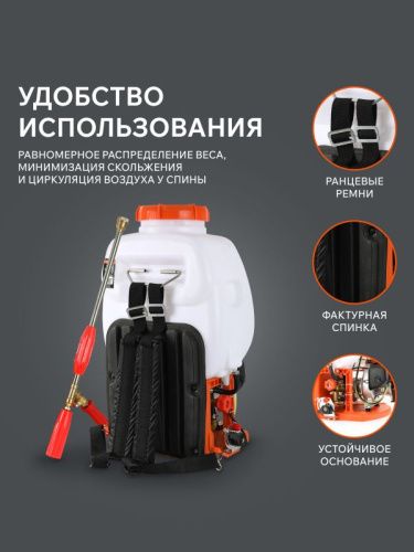 Опрыскиватель ранцевый бензиновый Patriot PT-800-Tehinstrument