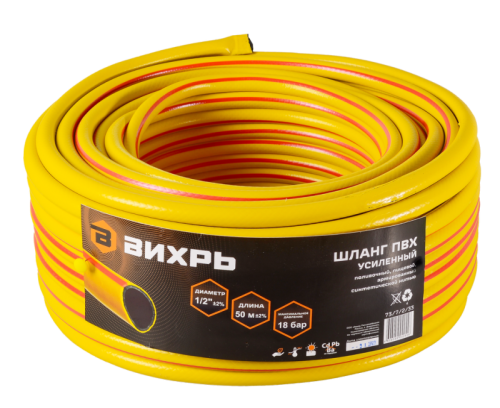 Шланг Вихрь поливочный ПВХ усиленный, пищевой трехслойный армированный 1/2", 50м (жёлтый)-Tehinstrument