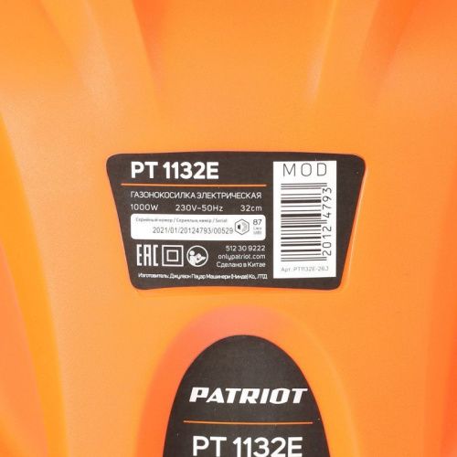 Газонокосилка электрическая Patriot PT 1132 E-Tehinstrument