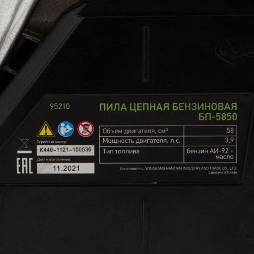Пила цепная бензиновая БП-5850, 58 см3, шина 50 см, шаг 0.325, паз 1,5 мм, 76 звеньев Сибртех-Tehinstrument