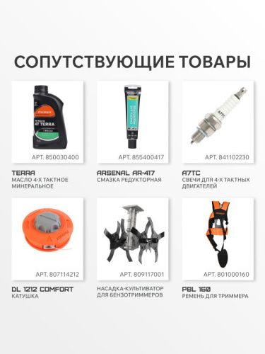 Триммер бензиновый Patriot PT 415 T-Tehinstrument