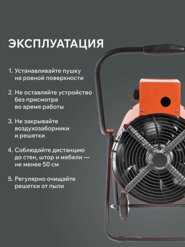 Тепловая пушка электрическая Patriot PT-R 30-Tehinstrument