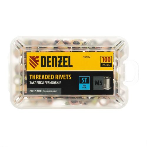 Заклепки резьбовые, стальные, оцинкованные, М5, пластиковый кейс, 100 шт. Denzel-Tehinstrument
