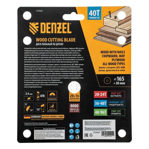 Пильный диск по дереву с гвоздями, ф165 х 20 мм, 40 зубов Denzel-Tehinstrument