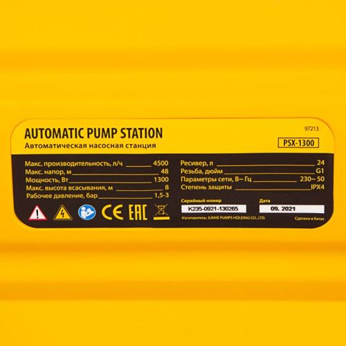 Насосная станция Denzel PSХ1300, Х-Pro-Tehinstrument