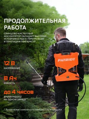 Опрыскиватель ранцевый аккумуляторный Patriot PT-12 AC-Tehinstrument