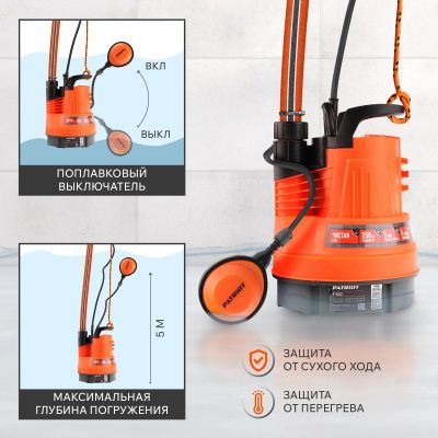 Насос дренажный Patriot F 300-Tehinstrument