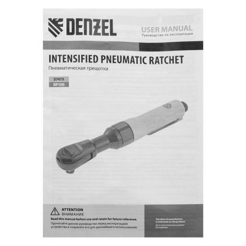 Усиленная пневмотрещотка Denzel RP100-Tehinstrument