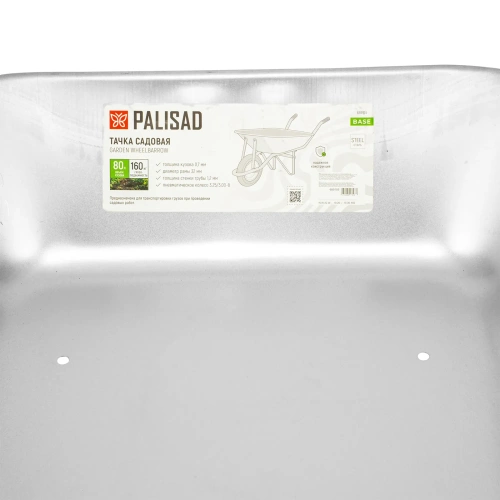 Тачка садовая, грузоподъемность 160 кг, объем 78 л Palisad-Tehinstrument