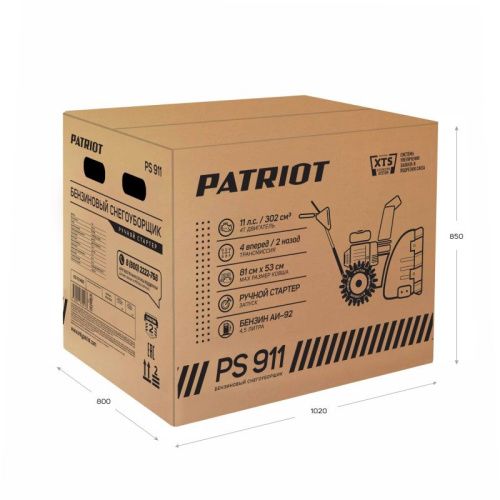 Снегоуборщик бензиновый Patriot PS 911-Tehinstrument