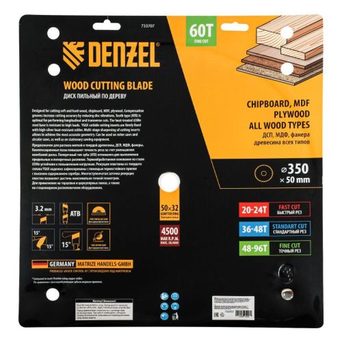 Пильный диск по дереву ф350 х 50 мм, 60 зубьев Denzel-Tehinstrument