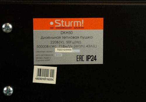 Дизельная тепловая пушка  Sturm DKH50-Tehinstrument