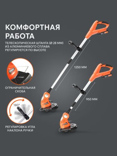 Триммер аккумуляторный Patriot TR 245 UES-Tehinstrument