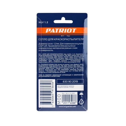 Сопло PATRIOT NLV 1.2 для краскораспылителя-Tehinstrument