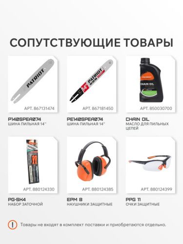 Цепь пильная Patriot 91VS-50E (3/8", 1.3 мм, 50 звеньев)-Tehinstrument