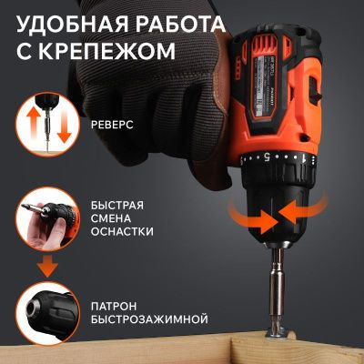 Дрель-шуруповерт аккумуляторная Patriot BR 367Li-Tehinstrument