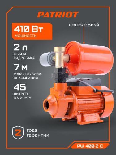 Насосная станция Patriot PW 400-2 С-Tehinstrument