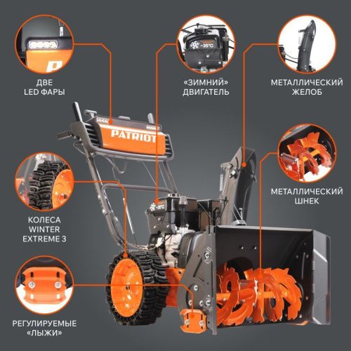 Снегоуборщик бензиновый Patriot Сибирь 57-Tehinstrument