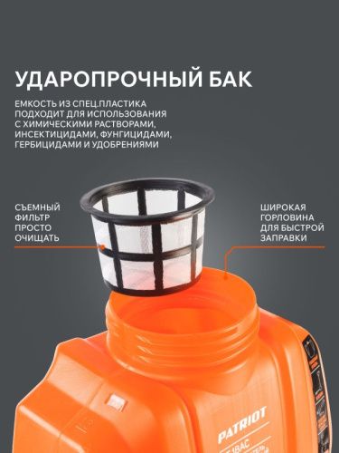Опрыскиватель аккумуляторный Patriot PT-18 AC-Tehinstrument
