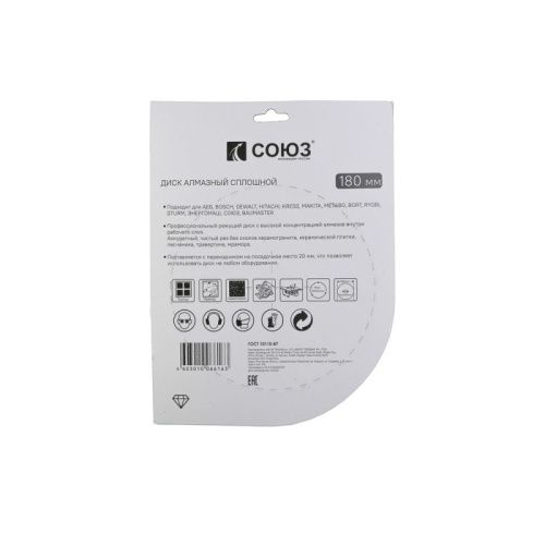 Алмазный диск со сплошным алмазным слоем, 180х22,2, Союз-Tehinstrument