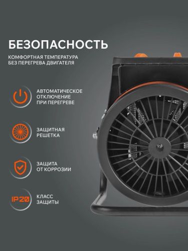 Тепловая пушка электрическая Patriot PTR 3 S-Tehinstrument