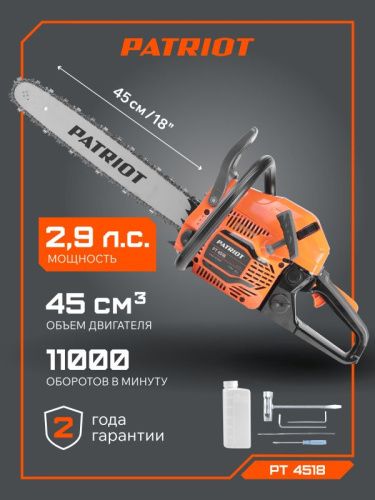 Пила цепная бензиновая Patriot PT 4518-Tehinstrument