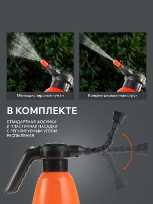 Опрыскиватель аккумуляторный Patriot PT-2 Li-Tehinstrument