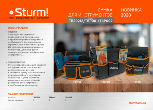 Сумка для инструментов на пояс  Sturm TBP002-Tehinstrument