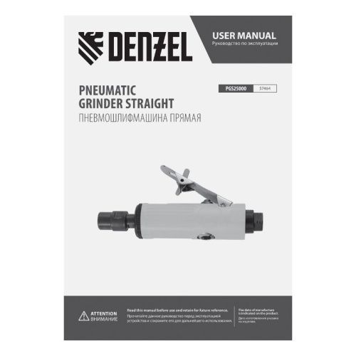 Пневмошлифмашина прямая Denzel PGS25000-Tehinstrument