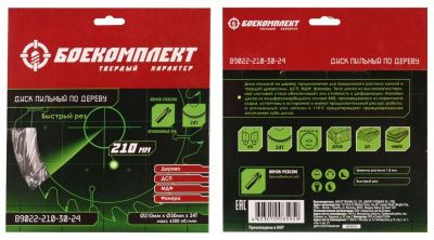 Пильный диск по дереву 210x30мм, 24 зубьев, БОЕКОМПЛЕКТ-Tehinstrument