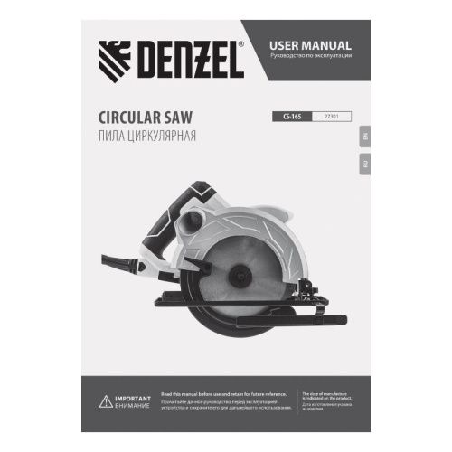 Пила циркулярная Denzel CS-165-Tehinstrument