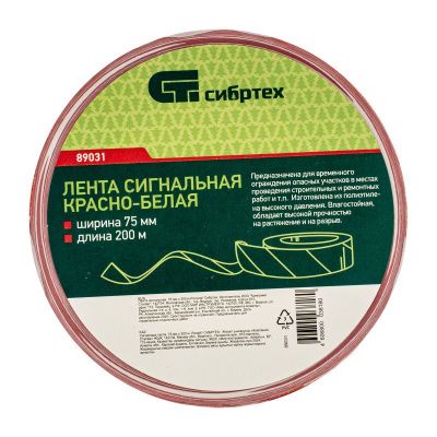 Лента сигнальная, 75 мм х 200 м Сибртех-Tehinstrument
