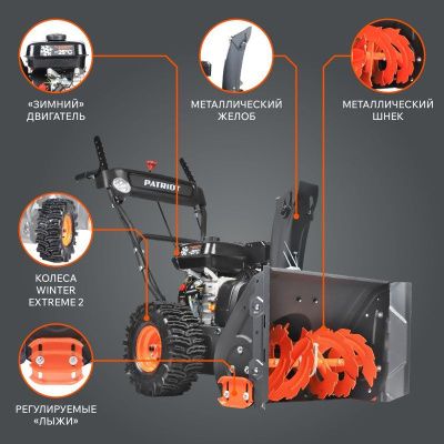 Снегоуборщик бензиновый Patriot PS 603LED-Tehinstrument
