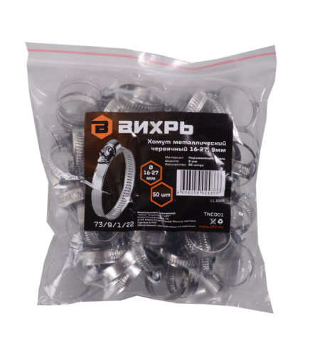 Хомуты металлические червячные Вихрь 16-27, 9мм, 50 шт.-Tehinstrument