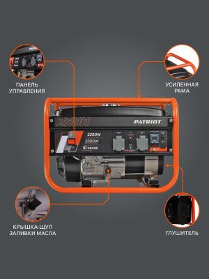 Генератор бензиновый PATRIOT GRS 2500-Tehinstrument