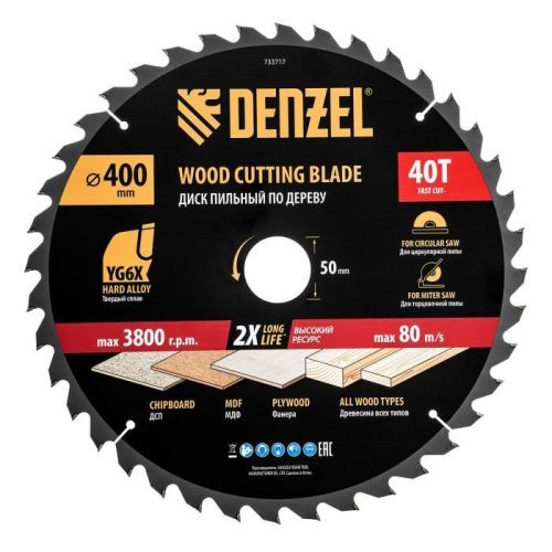 Пильный диск по дереву ф400 х 50 мм, 40 зубьев Denzel-Tehinstrument