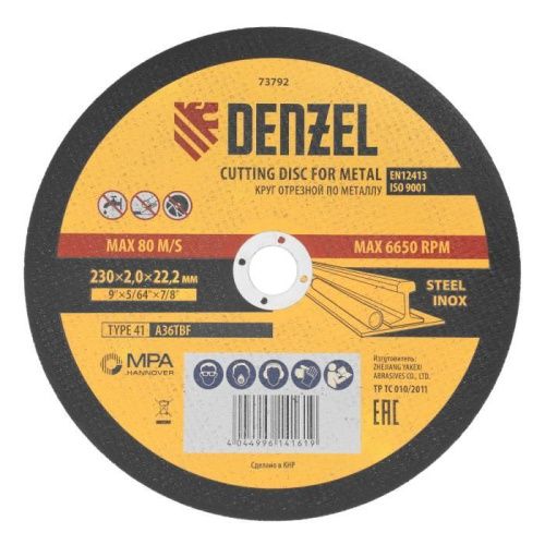 Круг отрезной по металлу, 230 х 2 х 22.2 мм Denzel-Tehinstrument