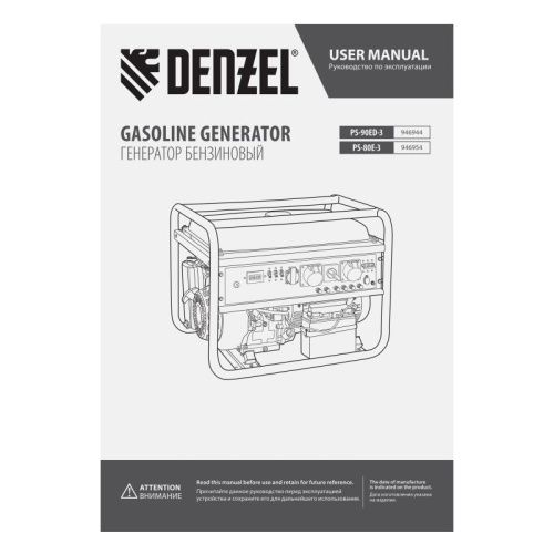 Генератор бензиновый Denzel PS 80 E-3-Tehinstrument
