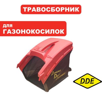 Травосборник г/к DDE -в сборе WYZ20H8-Tehinstrument