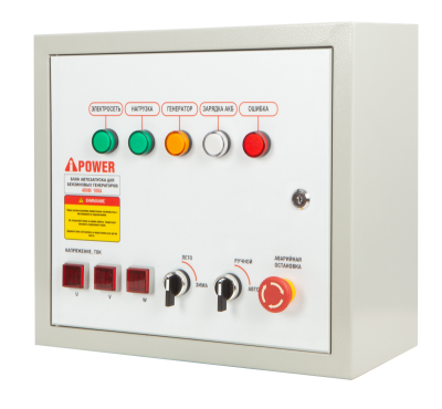Блок автозапуска для бензиновых генераторов A-iPower  400В/100А 8 пин-Tehinstrument