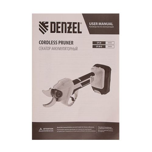 Секатор аккумуляторный Denzel CP-30-Tehinstrument