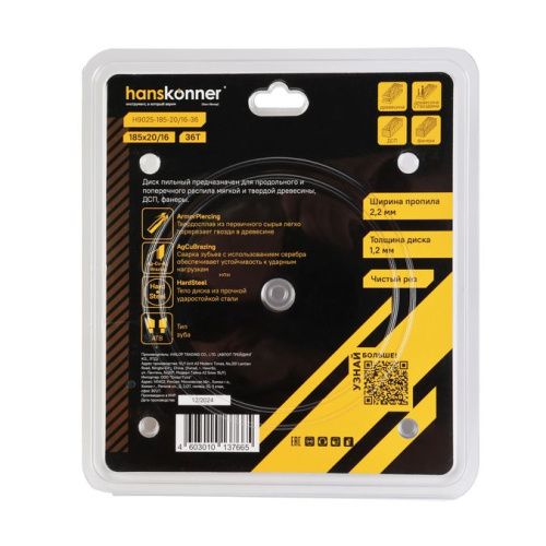 Пильный диск по дереву ArmorPiercing 185x30/20мм, 36 зубьев, Hanskonner-Tehinstrument